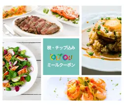 ミールクーポン