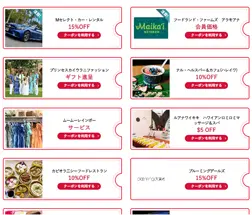 オリオリ特典クーポン