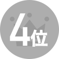 4位